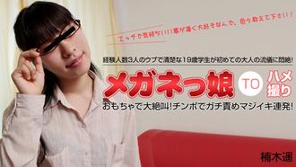 heyzo_hd_0417 純真善良的眼睛女 - 楠木遙