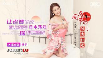  XK8137.杨子.国庆节另类狂欢.让老婆COS穿上军装.星空无限传媒