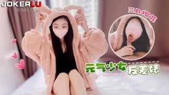  萝莉社 三月樱花 元气少妇反差婊