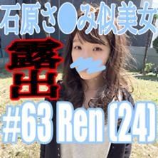 FC2-PPV-1402297_2-[无/个] 与石里美相似的超凡美人第三版！  ！ 暴露在厕所玩？  ！ 当然最后是中出！  ！  *可享受精选评论奖金