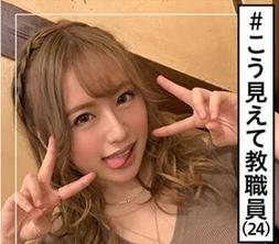 HOI-096 葉月 (24) 素人 Hoi Hoi Z/素人/辣妹/學校老師/禮貌/豐滿感/美少女/GAL/美乳/面部護理/奇聞趣事