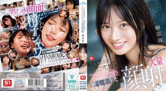 SONE-587 美少女的色色口交，還開心地被大量顏射 榊原萌