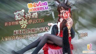  【明纱柚奈】新春特辑2 停云COS 索取礼物强势榨精 人家好喜欢你的小牛牛