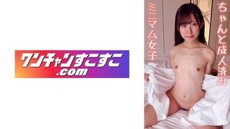 OCN-041 桃香小姐