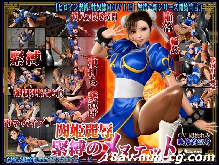  [3D][中字]闘姫麗辱 緊縛のメヌエット 