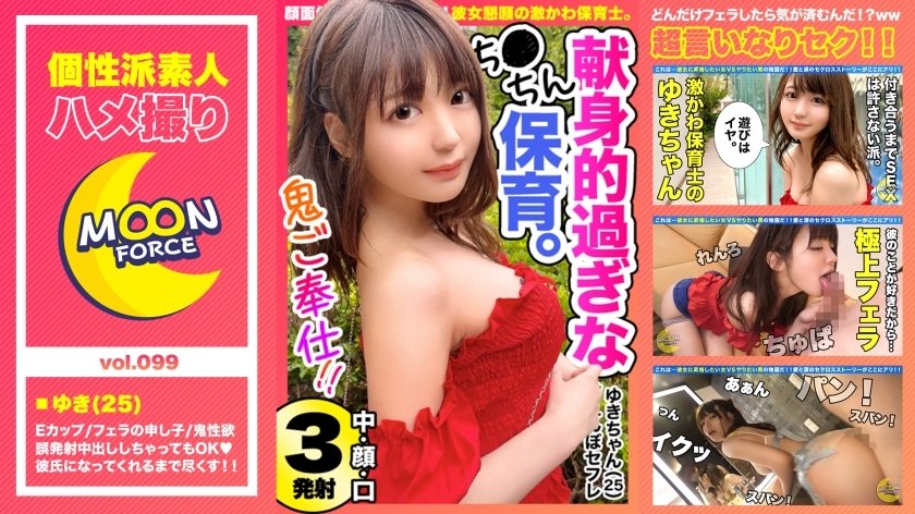 mfc-099 性格开朗又有点小心机的可爱美女中出SEX